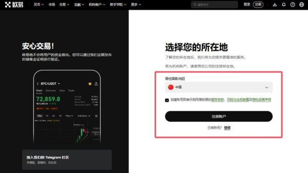 易欧交易所官网登录：官方极速入口与安全一键登录攻略（2026最新版）